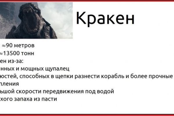 Как выйти на кракен